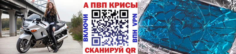 Купить  Биробиджан  A PVP СК 