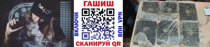 ГАШИШ гашик  Купить закладки  Биробиджан 