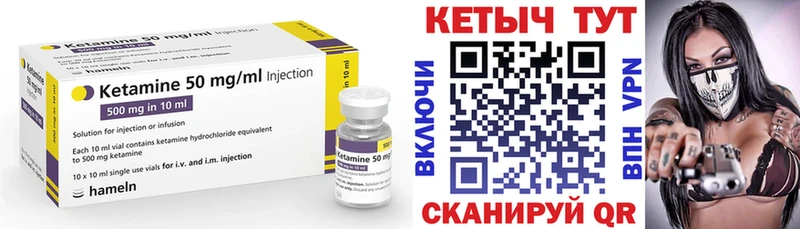Купить  Биробиджан  КЕТАМИН ketamine 