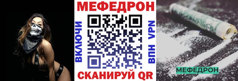 Купить закладки  Биробиджан  Мефедрон 4 MMC 