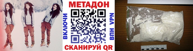 МЕТАДОН кристалл Купить Биробиджан
