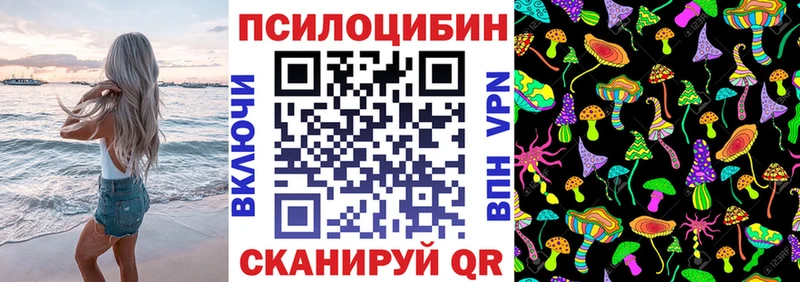 Псилоцибиновые грибы MAGIC MUSHROOMS Биробиджан